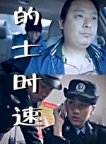 桃乃木香奈被下药侵犯